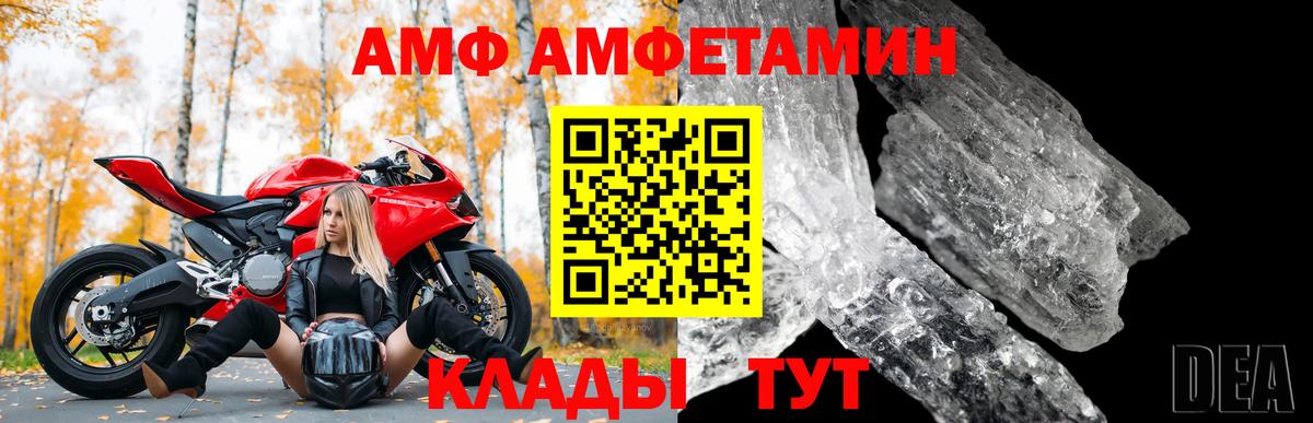 Амфетамин 97%  Вход с VPN  Amphetamine  Люберцы 