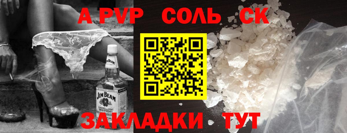 A-PVP СК  Вход с VPN  Люберцы  Alpha-PVP кристаллы  Альфа ПВП  А ПВП крисы CK 