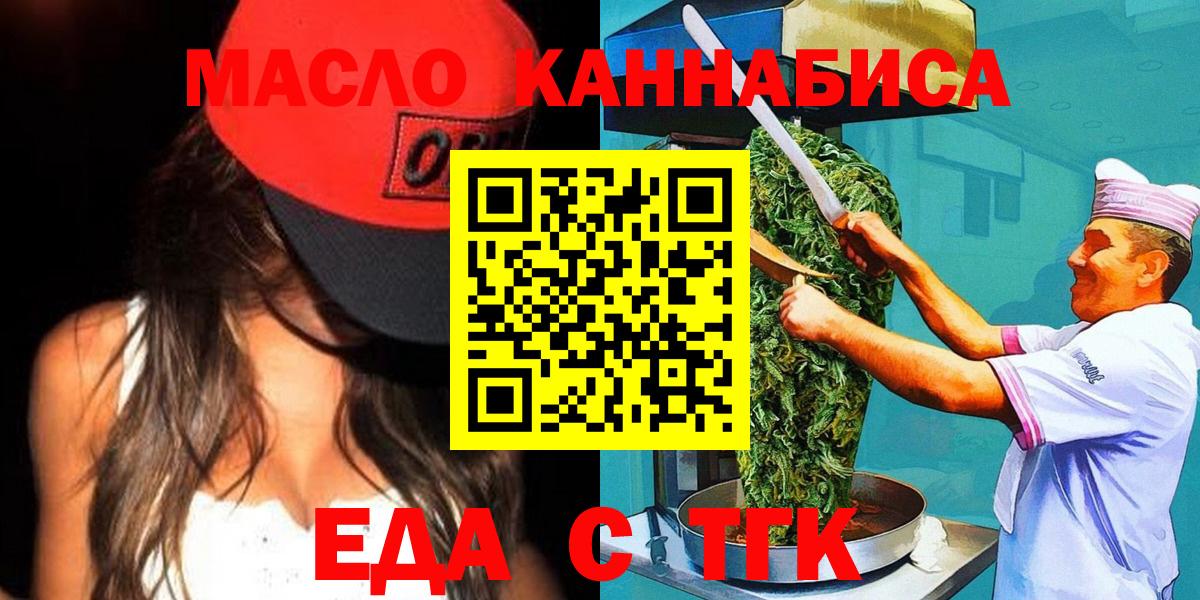 Люберцы  Еда ТГК марихуана  Вход с VPN 