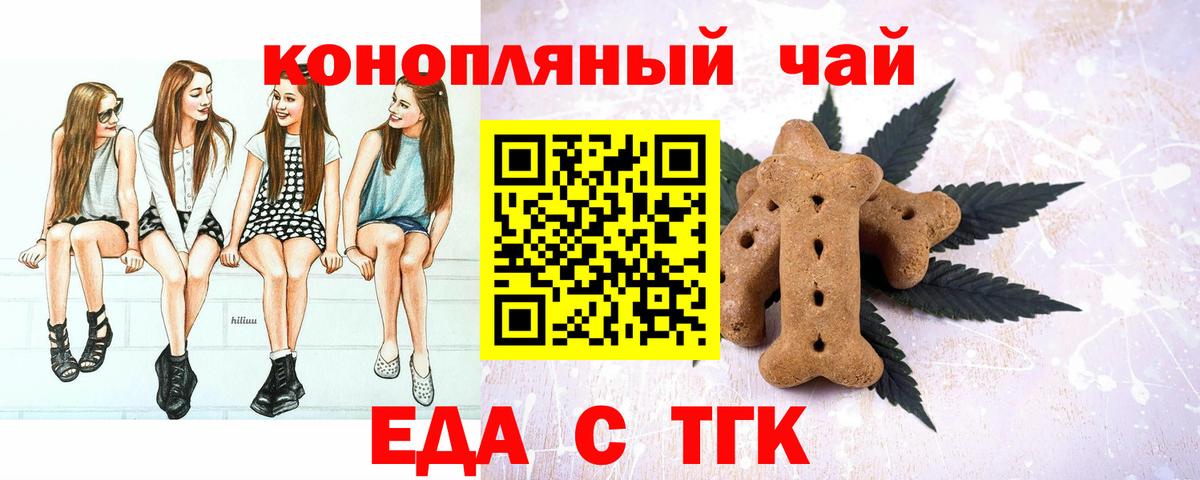 Canna-Cookies марихуана Люберцы
