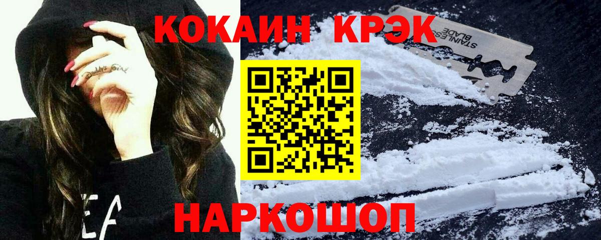 Кокаин VHQ Люберцы
