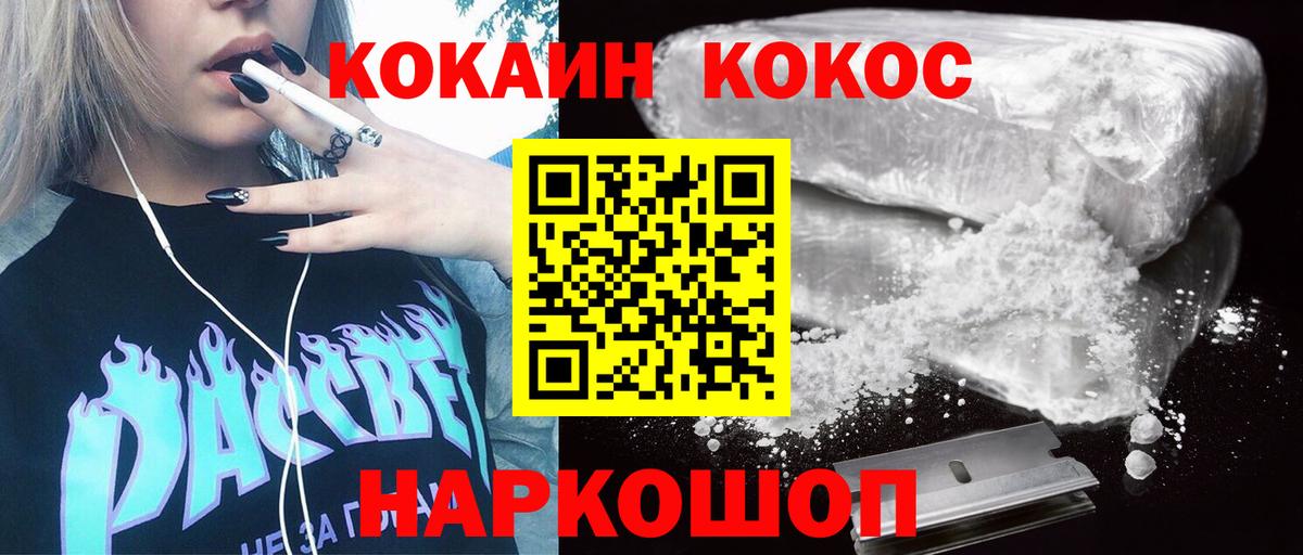 Cocaine 99%  Вход с VPN  Кокаин  Люберцы  КОКАИН 99% 