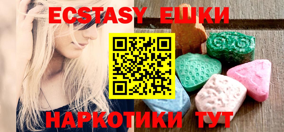 Экстази 99% Люберцы