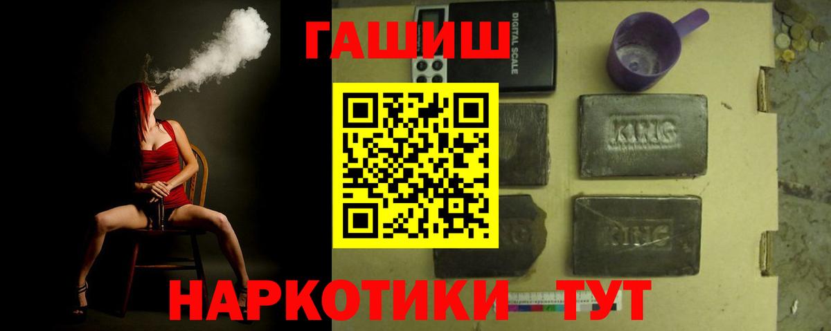 ГАШИШ Cannabis Люберцы