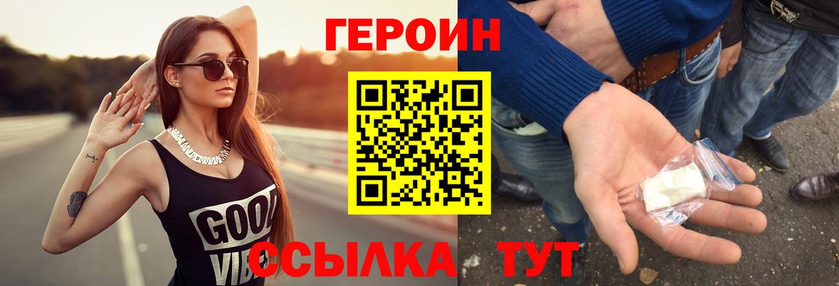 Героин гречка Люберцы