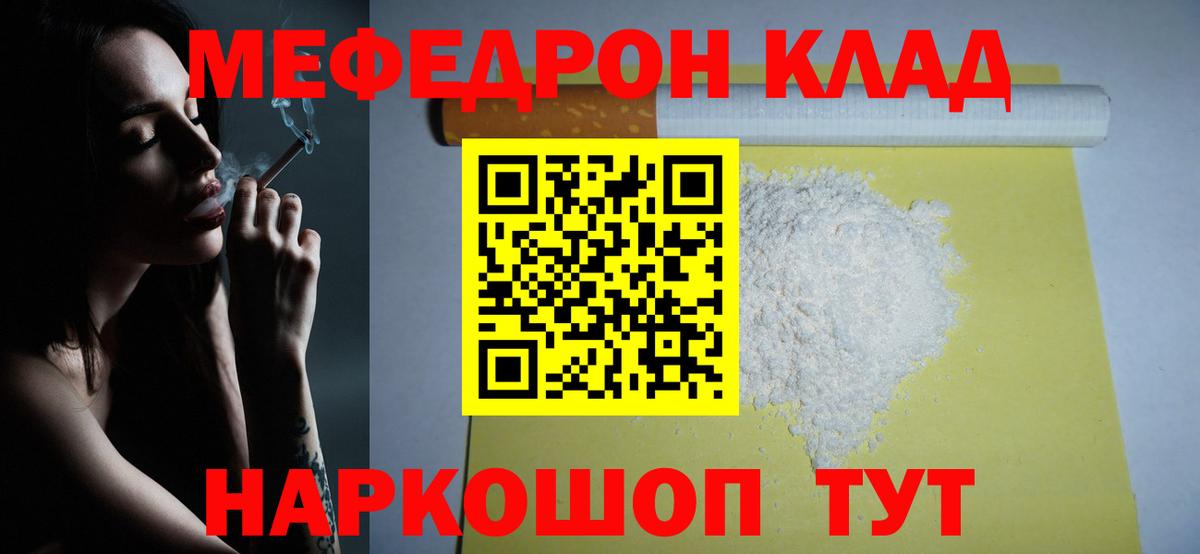МЕФ мука Люберцы