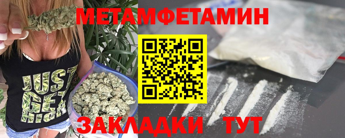 МЕТАМФЕТАМИН мет Люберцы