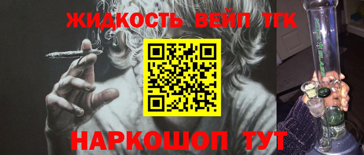 Дистиллят ТГК жижа Люберцы
