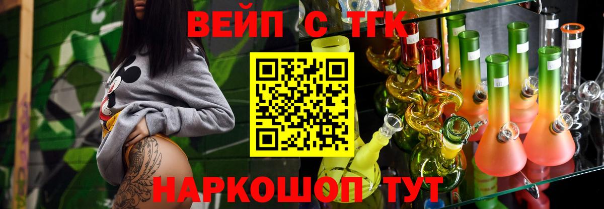   как войти  Вход с VPN  Люберцы  ТГК вейп с тгк 