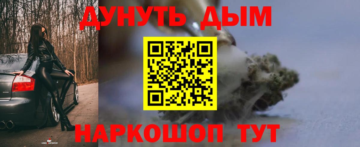 МАРИХУАНА конопля  Марихуана марихуана  Вход с VPN  Люберцы  Каннабис SATIVA & INDICA 